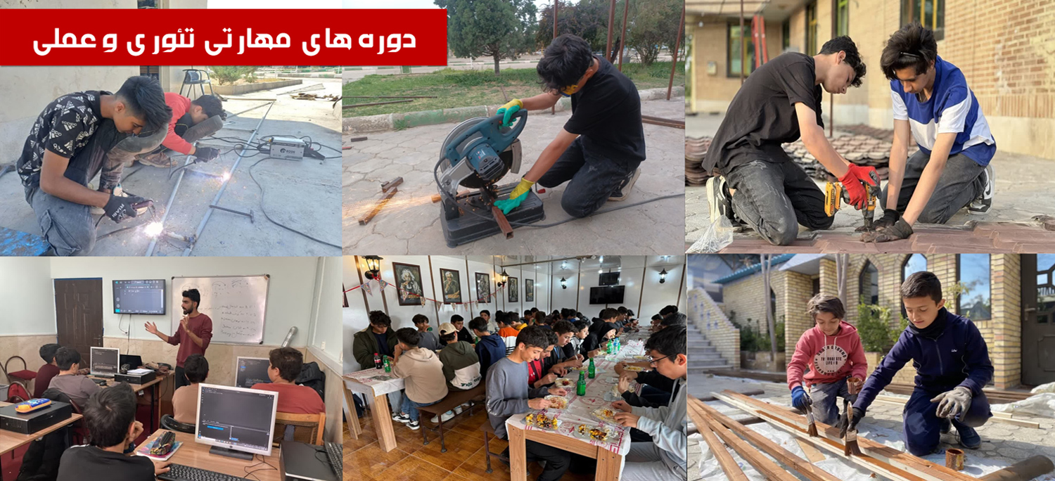 برنامه علمی - آموزشی جامع و متفاوت